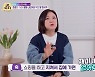 '갓파더' 조나단, 310mm 발마사지..김숙 "돈 안 아깝다" 흐뭇