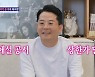 탁재훈, 김준호 브랜드평판 1위에 "김지민 열애 덕 상한가 쳐" (돌싱포맨)