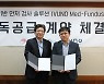 뷰노, 안국약품과 의료 인공지능 공급 계약