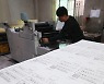 제주 지방선거 투표용지 인쇄 작업