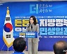 대구시당 선대위 출범식 참석한 박지현 민주당 공동비대위원장