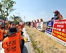충북소방노조 "근무체계개선 즉시 시행하라"