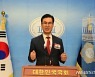 경남 김상권 등 전국 중도·보수 교육감 후보 13명 '연대' 선언