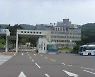 한국국제대, 교육부 재정지원제한대학 지정.."올것이 왔다"