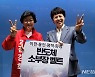 국힘 김경희 이천시장후보, '반도체 소부장 육성' 김은혜와 맞손