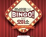 BNK경남은행, '52주년 고객감사 이벤트' 20일부터 진행
