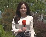 [날씨] 오늘 한낮 초여름 더위..전국 맑고 건조