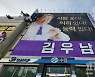 김우남 측, 이철희 전 청와대 정무수석 제주시을 전략공천 개입 의혹 제기