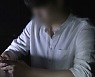 손실보상금 관련 사기문자·전화 주의보