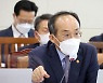 추경호 "53조 세수오차 납득 어려워.. 경제 쇼크 없는한 추경 더 없다"