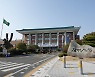[김해24시] 김해시, 하반기 공공근로 참여자 232명 모집