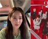 소녀시대 유리, '스승의 날' 클라씨 영상편지에 화답.."빨리 만나고 싶고, 지켜보고 있다"