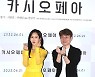 "마음 건들이는 영화"..'카시오페아' 안성기X서현진이 전할 감동 [종합]