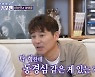 '돌싱포맨' 탁재훈 "이상민, 잘 나가던 시절 인사도 안 받아줘" [TV캡처]
