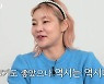 '나는 솔로' 장도연 응원→'나혼산' 출연자..8기 특급 솔로男 등장