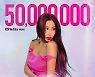 제시 'ZOOM' 뮤비 5000만+스포티파이 청취자 700만 '고공행진'