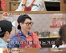 '떡볶이집' 김민경, 모태솔로 고백 "썸은 타봤다.. 연애도 타이밍" [별별TV]