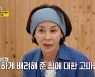 '같이 삽시다3' 김청, 새로 합류한 이경진 위해 '다락방 行'