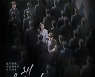서현진→배인혁, 호기심 자극하는 관계성..6월 3일 첫 방송 (왜 오수재인가)