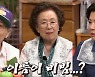 김영옥 "23살에 죽는다고..이름 김봉자로 개명할 뻔" (진격의 할매)[포인트:톡]