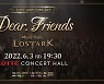 '로스트아크' 콘서트 'Dear. Friends', 6월 3일 열린다..풍성하고 생동감 있게 선보일 예정