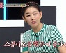 과거 연인과 동거, 알릴 의무 있을까..한혜진 "고소해야 돼" (연참3)