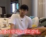 하승진, 혼전임신→정관수술 '솔직고백' #러브스토리 (강나미)[종합]
