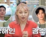 송해나 "4년 사귄 남친과 1년 6개월 전 결별..귀여운 사람 좋아해" (떡볶이집)[종합]