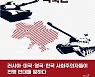 [신간] 우크라이나 전쟁, 제국주의 강대국들의 각축전