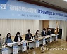 인권위, 유엔 장애인권리협약 독립보고서 토론회