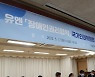 인권위, 유엔 장애인권리협약 독립보고서 토론회