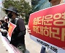'배달노동자 쉼터운영 확대하라'