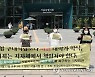 학식 가격 인상 반대·예산 지원 확대 촉구 회견