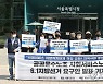 사회서비스 노동자 지방선거 요구안 발표