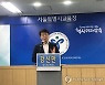 강신만 서울교육감 후보 "초·중학교에 보충학습 전담강사 배치"