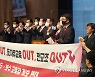 "전교조 아웃" 구호 외치는 중도·보수 교육감 후보들