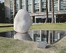 [게시판] 고려대, 이우환 작품 경영대 앞 설치