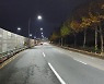 대구광역시, '앞산순환로' 전 구간 야간 안전 강화