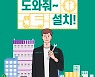 윌로펌프, 공식 온라인스토어 통해 '펌프 설치 서비스'  오픈