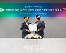 삼진제약-아리바이오, 퇴행성 뇌질환치료제 개발 MOU 체결