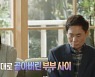 김승현 부모, 황혼 이혼 위기 '충격'..욕설에 폭력까지