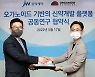 JW중외제약, 오가노이드사이언스와 신약개발 플랫폼 체결