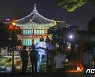 '전통을 밝히다'
