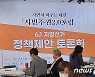 '내가 하면 검증, 남이 하면 네거티브?'..혼탁해지는 대전시장 선거