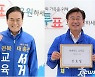 과열되는 전북교육감 선거..서거석·천호성 상대 고소·고발