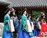 3년만에 돌아온 종묘 묘현례 재현행사