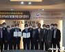 전남도립대-전파연구원, 4차 산업혁명 전문인력 양성 협약
