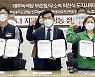 부순정·박찬식 제주지사 후보, 노동자·농민단체와 정책협약