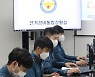 선거경비통합상황실에서 근무하는 경찰관들