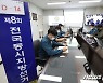 운영 시작한 선거경비통합상황실